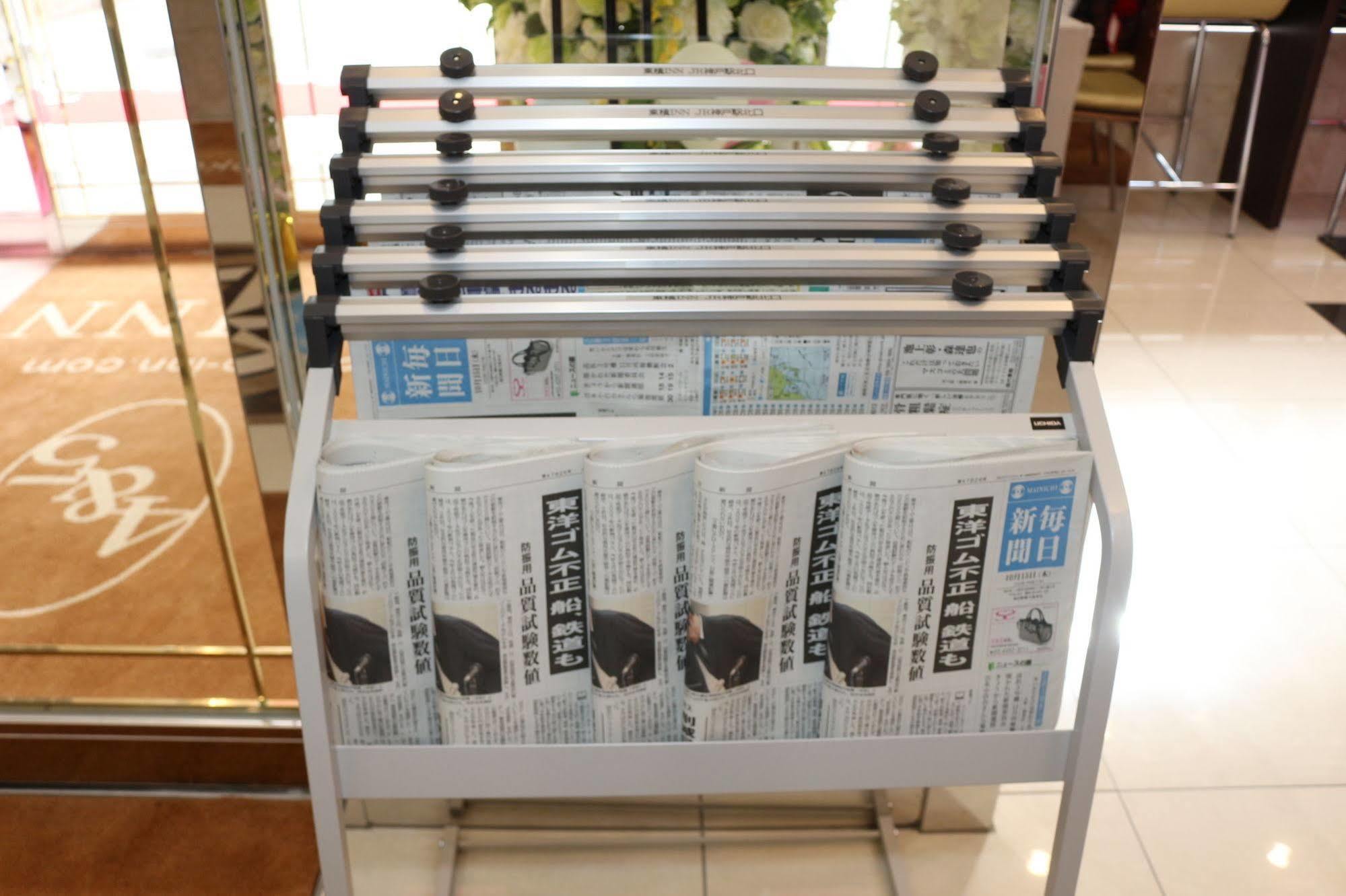 Toyoko Inn Aioi eki Shinkansen guchi Eksteriør billede